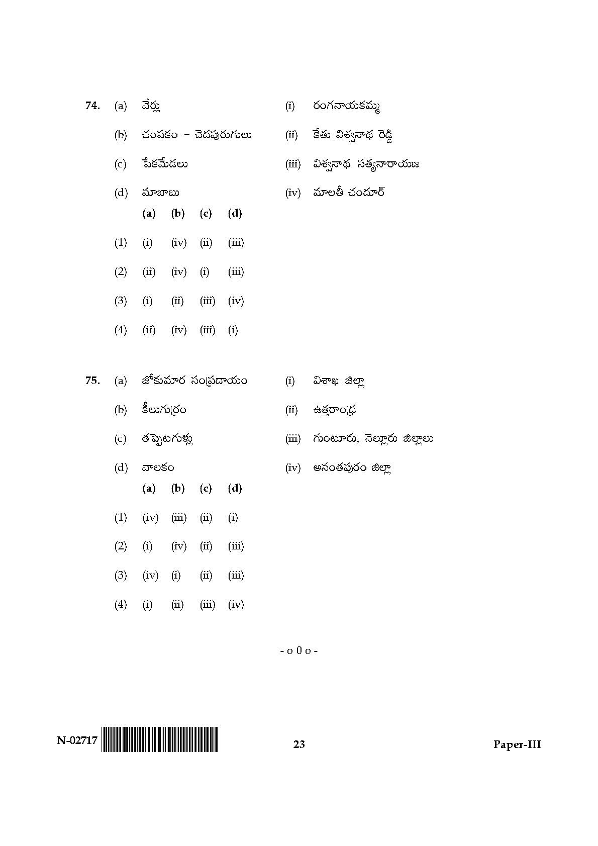 Telugu Question Paper III November 2017 23