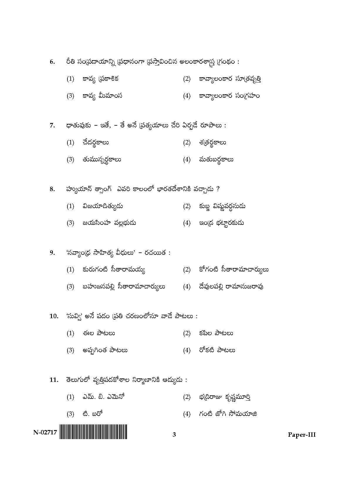 Telugu Question Paper III November 2017 3