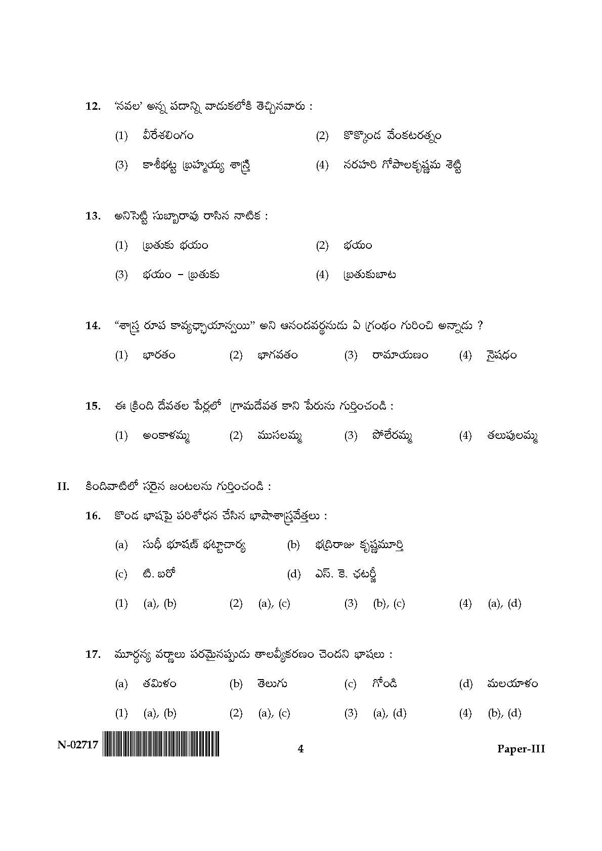 Telugu Question Paper III November 2017 4