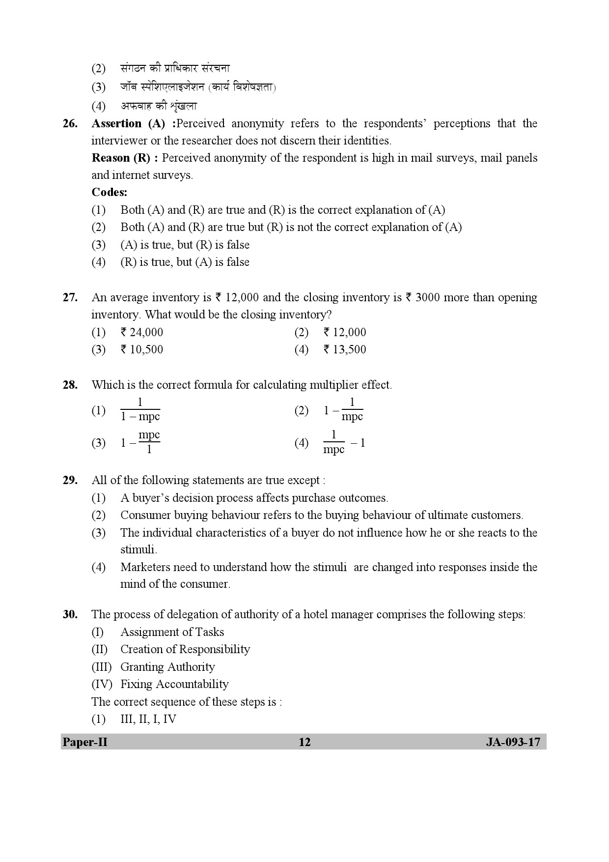 Tourism Administration And Management Paper II January 2017 in English 7