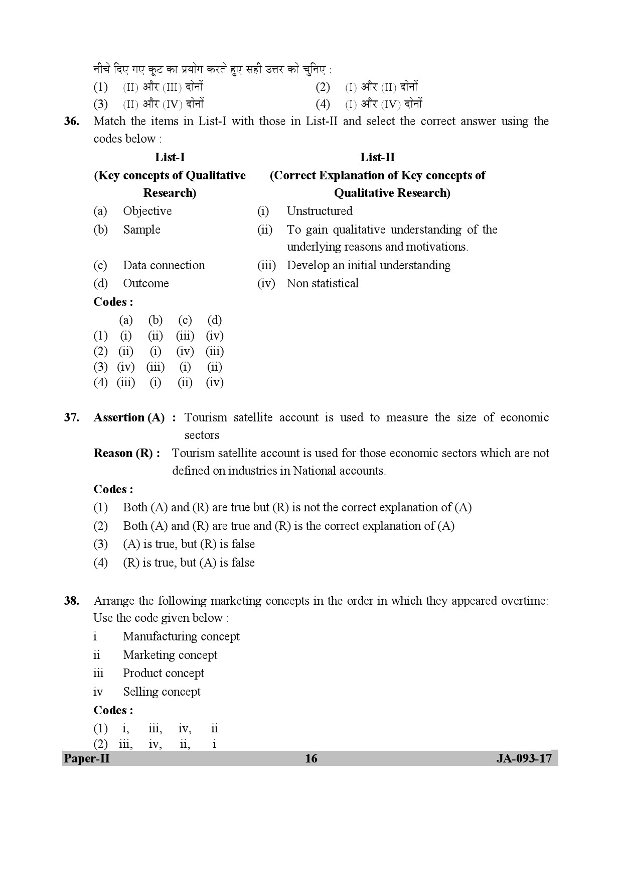 Tourism Administration And Management Paper II January 2017 in English 9