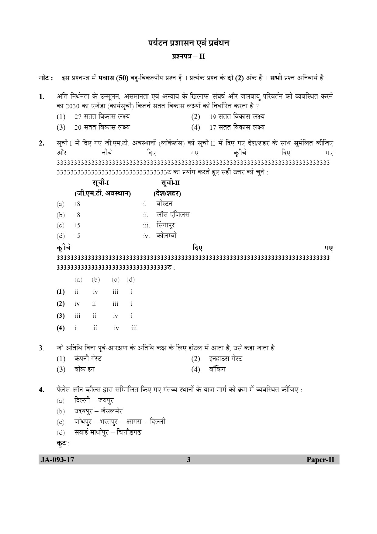 Tourism Administration And Management Paper II January 2017 in Hindi 1