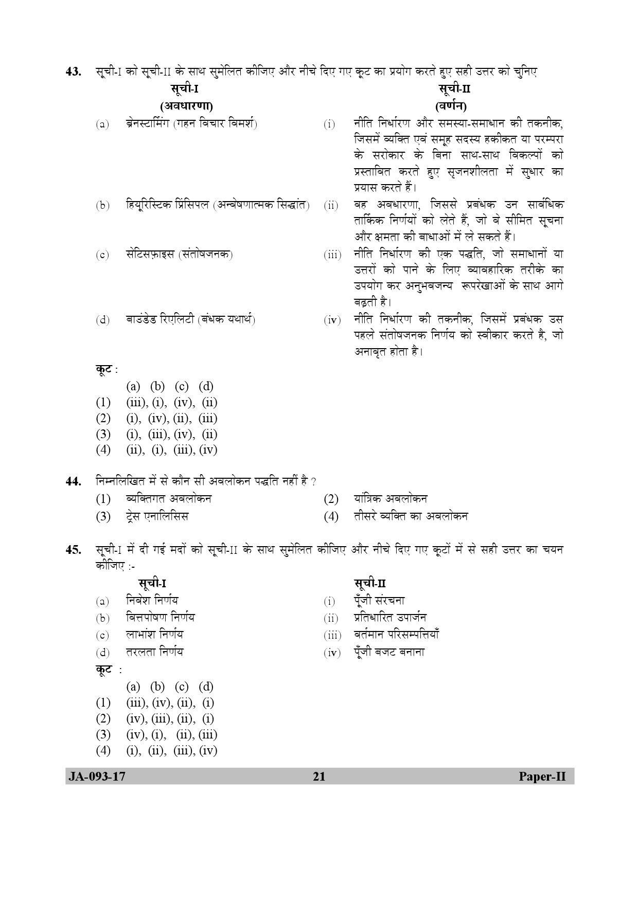 Tourism Administration And Management Paper II January 2017 in Hindi 10