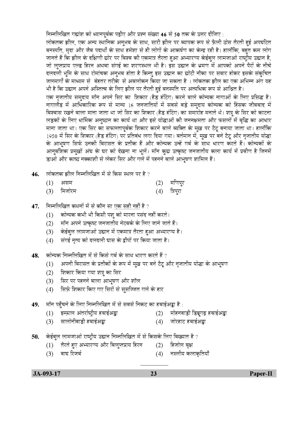 Tourism Administration And Management Paper II January 2017 in Hindi 11