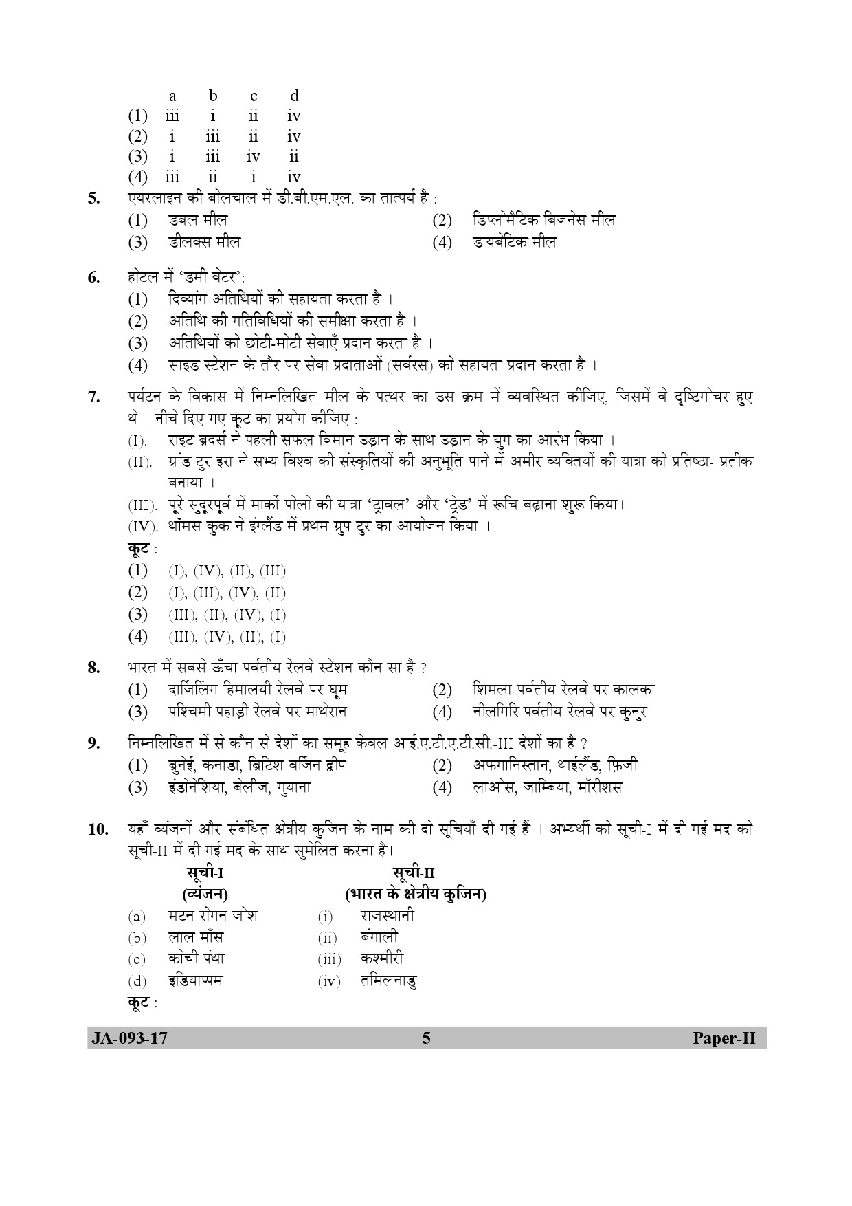 Tourism Administration And Management Paper II January 2017 in Hindi 2