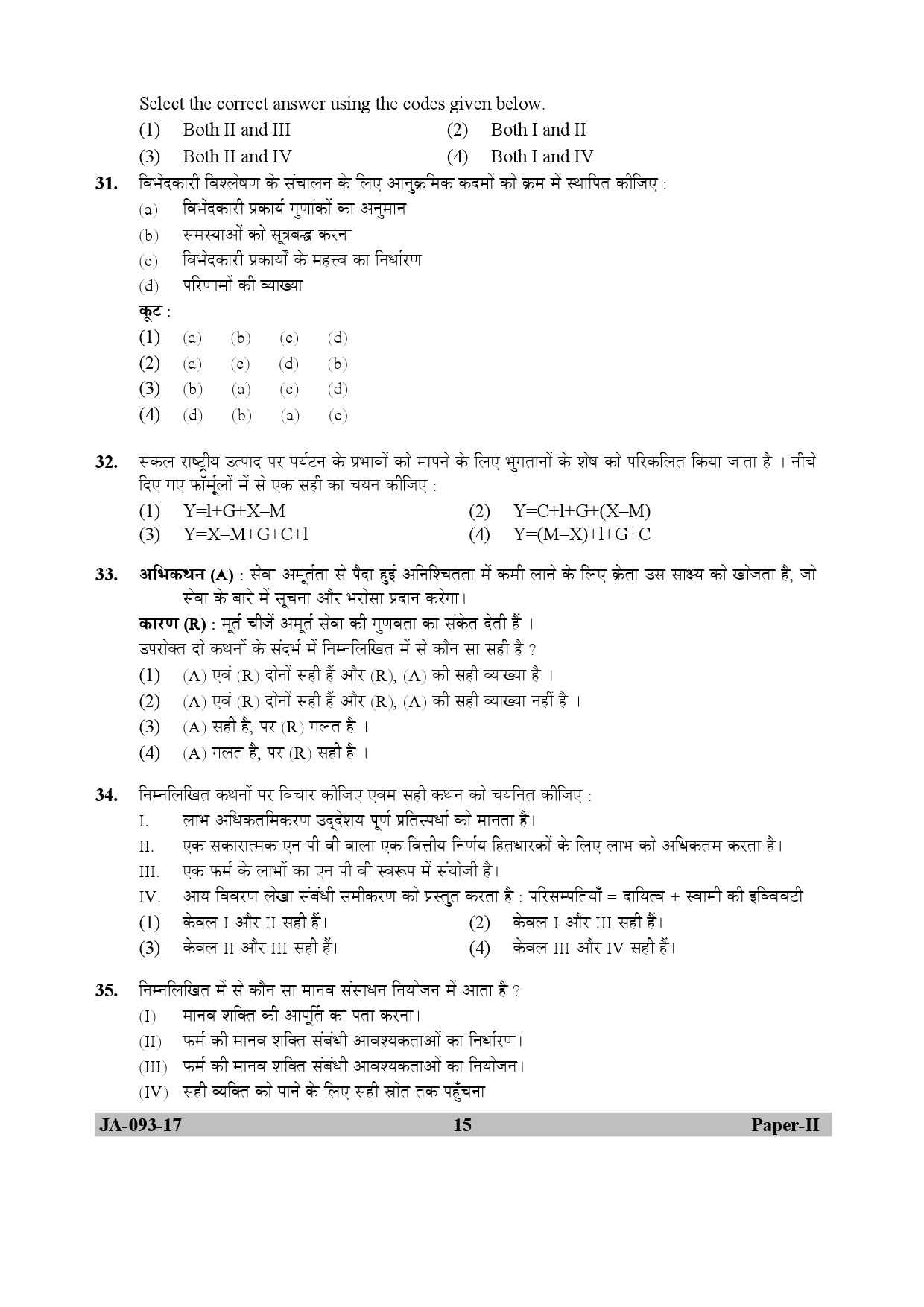 Tourism Administration And Management Paper II January 2017 in Hindi 7