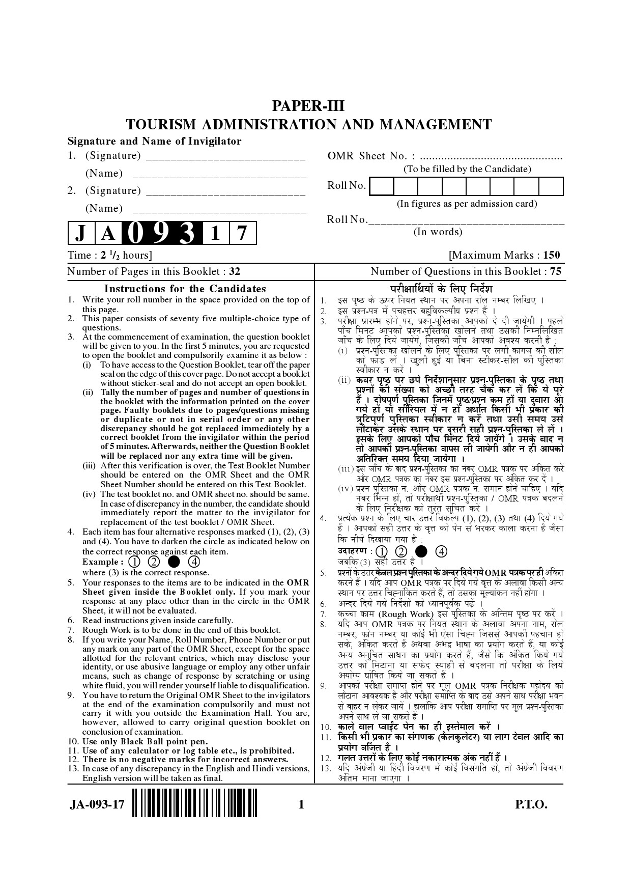 Tourism Administration And Management Paper III January 2017 in English 1