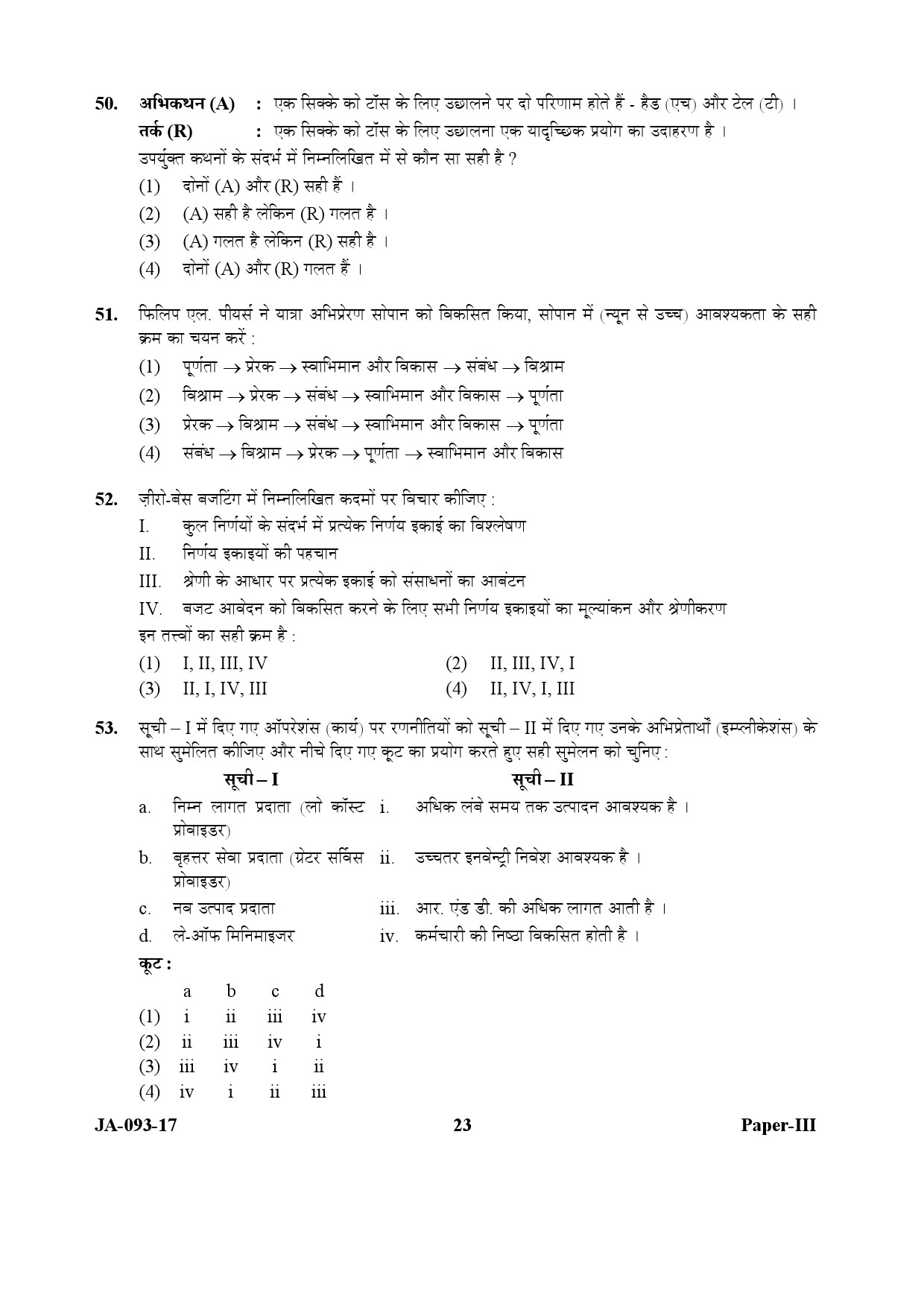 Tourism Administration And Management Paper III January 2017 in Hindi 11