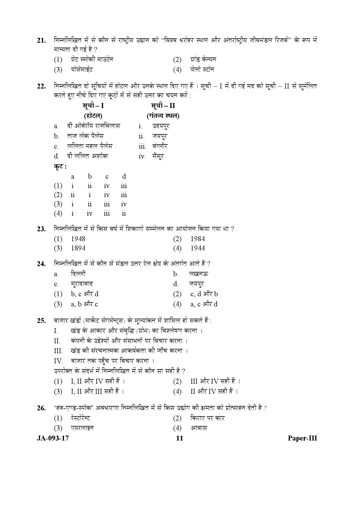 Tourism Administration And Management Paper III January 2017 in Hindi 5