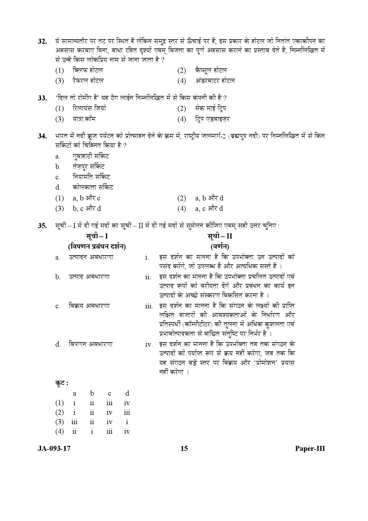 Tourism Administration And Management Paper III January 2017 in Hindi 7