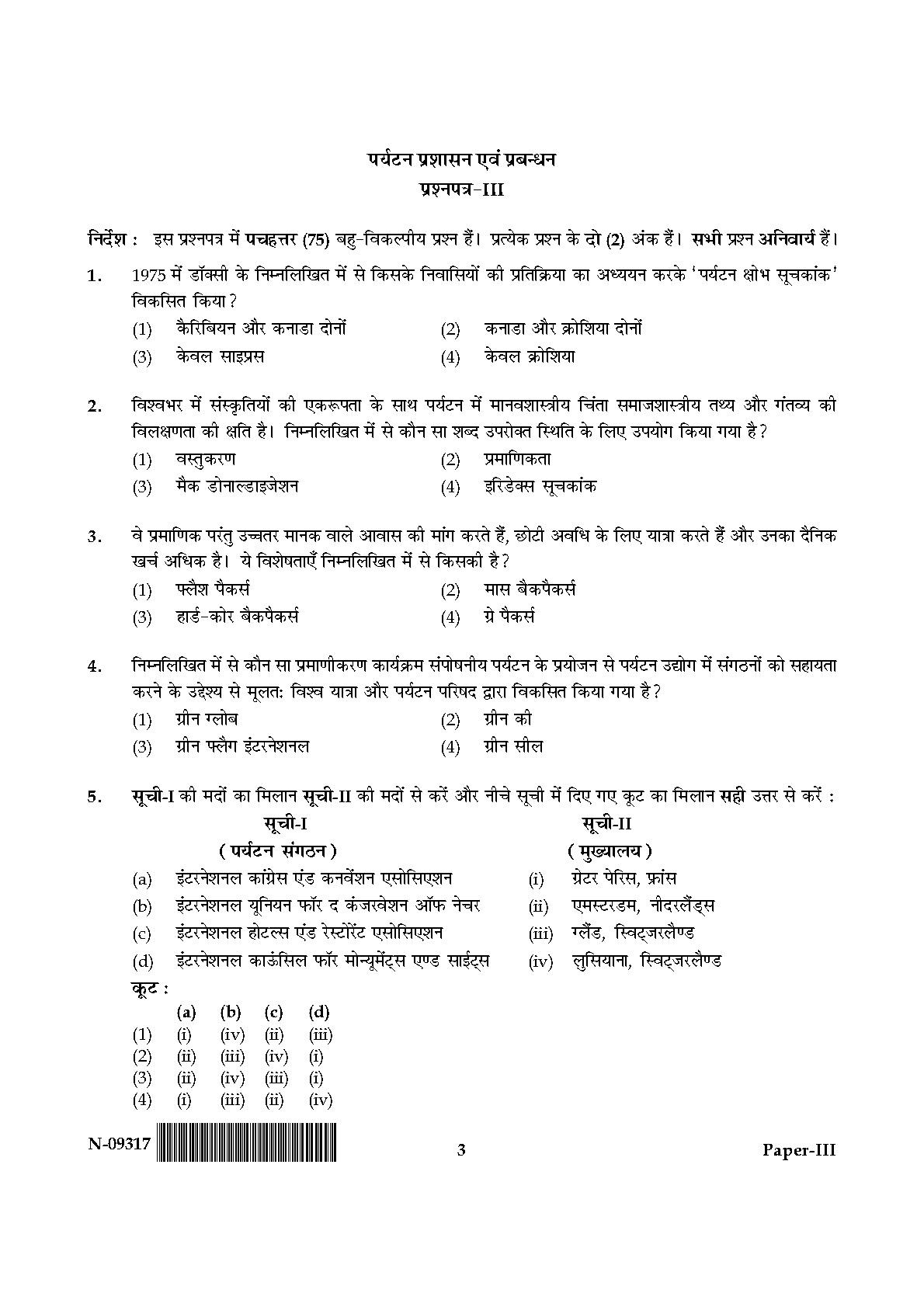 Tourism Administration And Management Paper III Nov 2017 Hindi 1