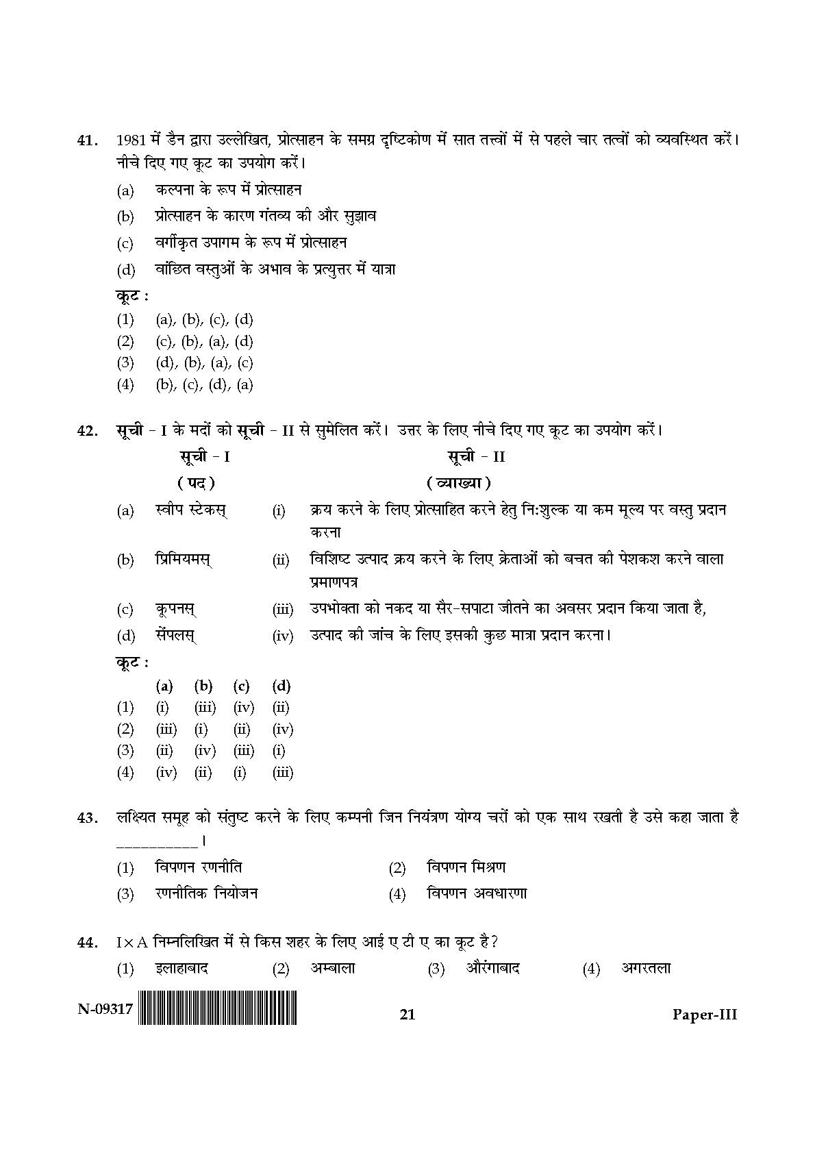 Tourism Administration And Management Paper III Nov 2017 Hindi 10