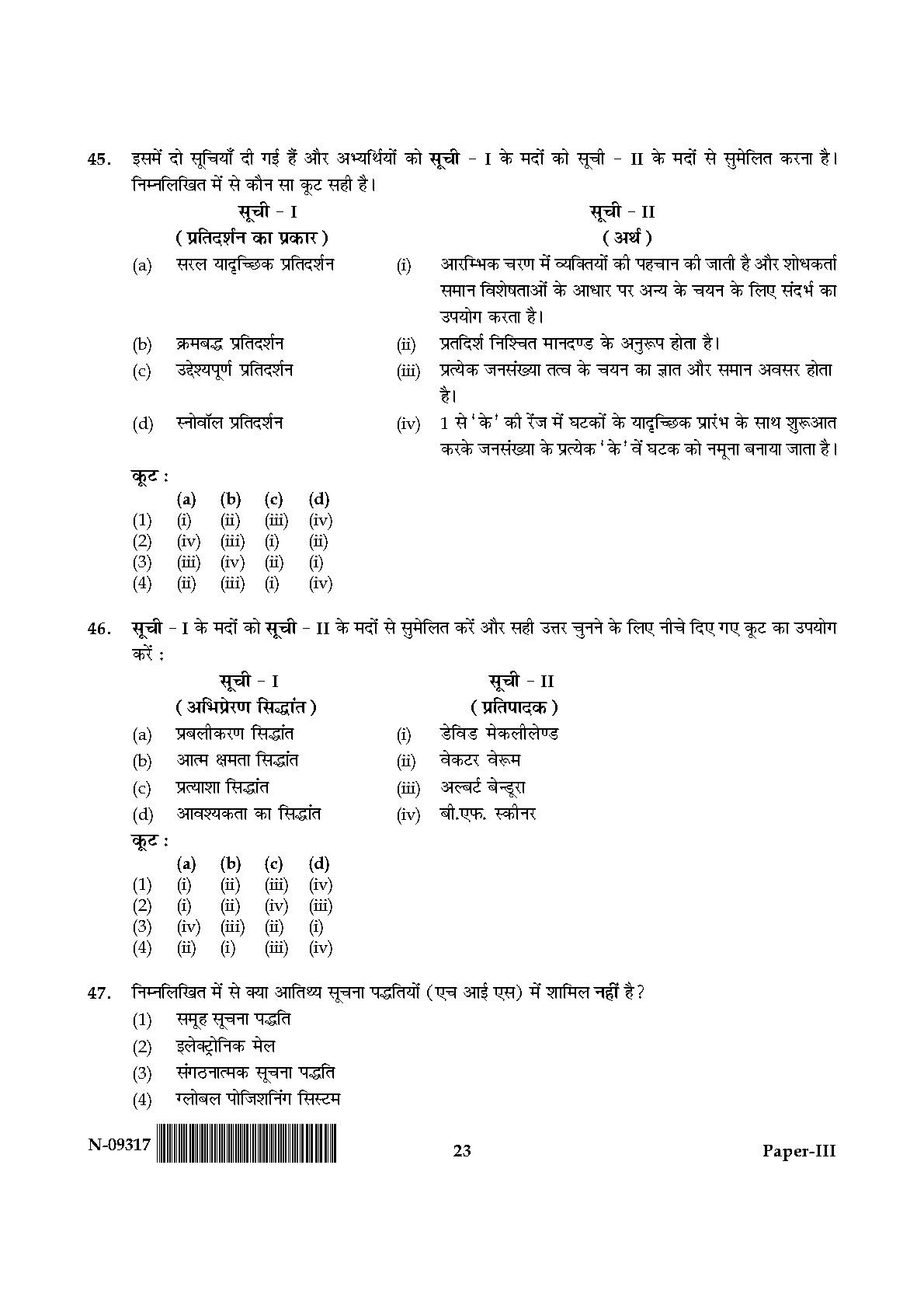 Tourism Administration And Management Paper III Nov 2017 Hindi 11