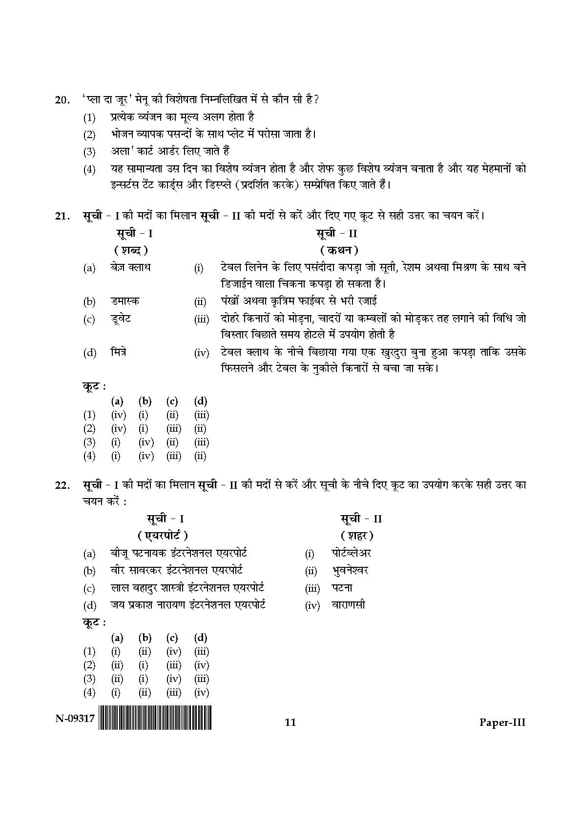 Tourism Administration And Management Paper III Nov 2017 Hindi 5