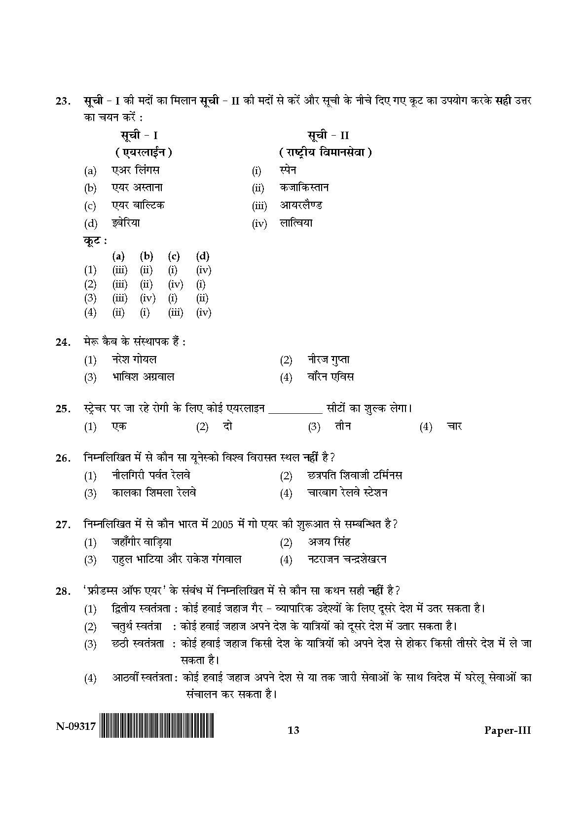 Tourism Administration And Management Paper III Nov 2017 Hindi 6