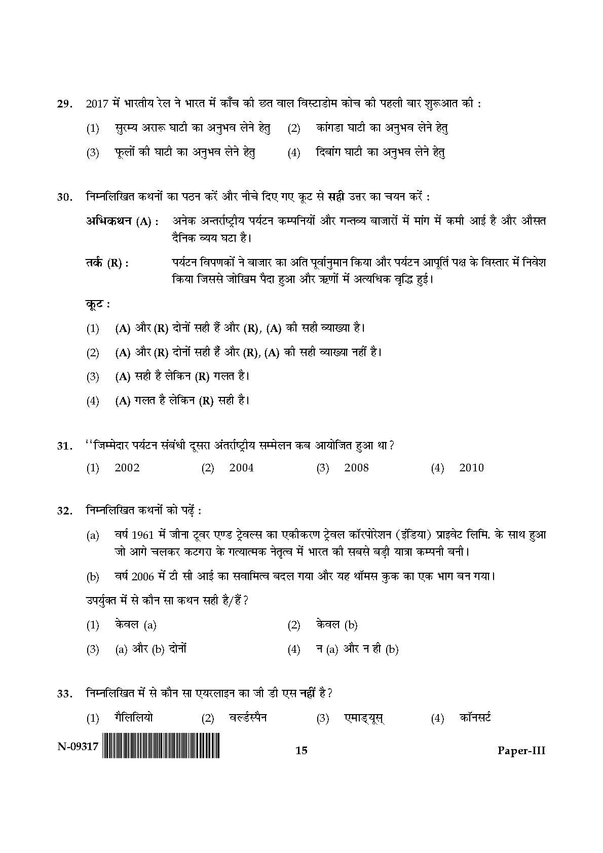 Tourism Administration And Management Paper III Nov 2017 Hindi 7