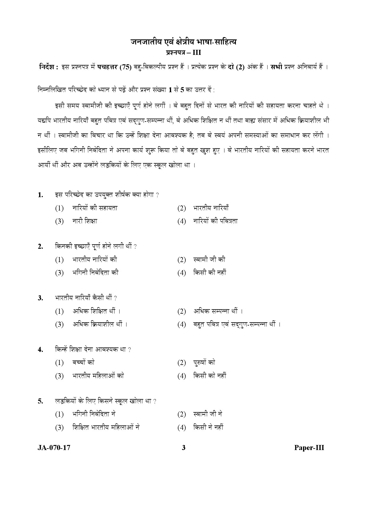 Tribal And Regional Language Literature Paper III January 2017 in Hindi 1