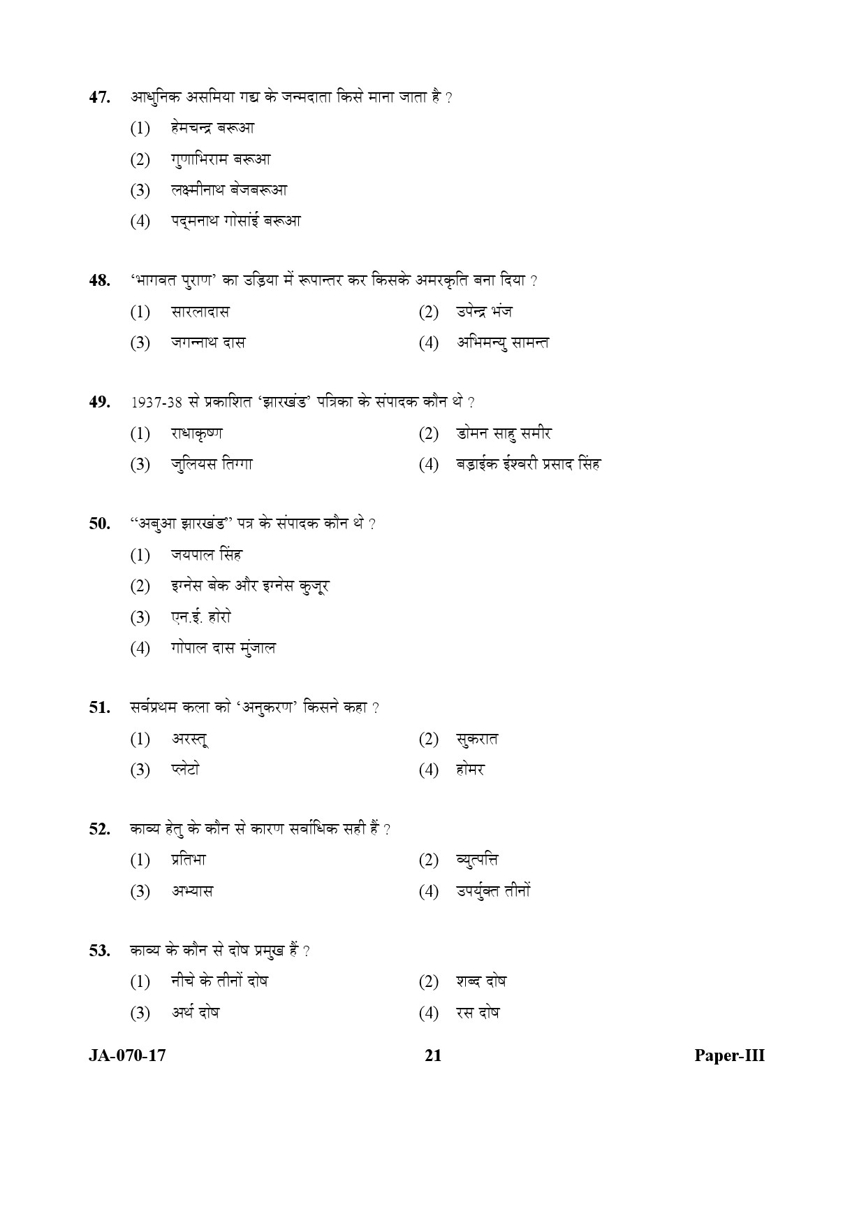 Tribal And Regional Language Literature Paper III January 2017 in Hindi 10