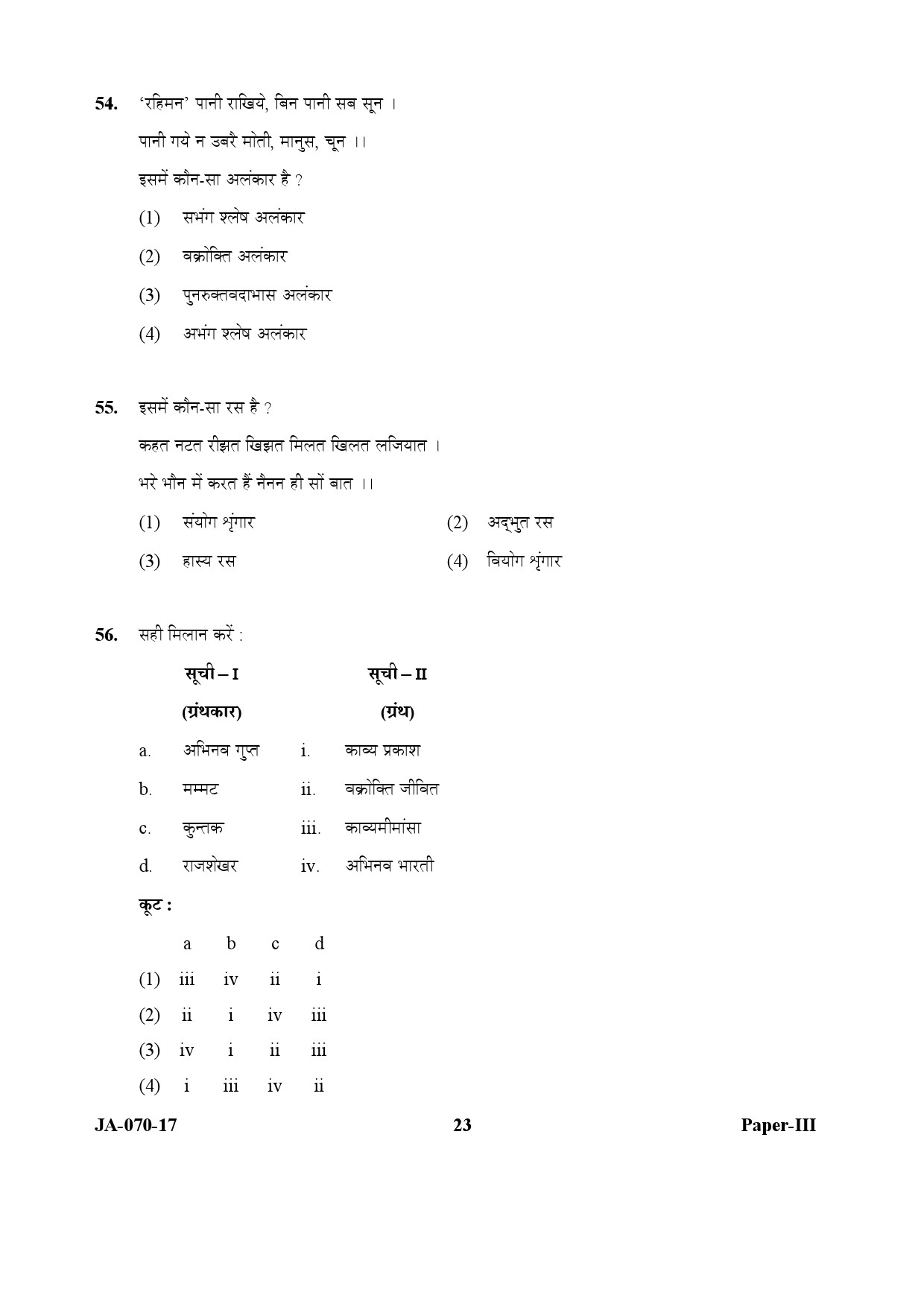 Tribal And Regional Language Literature Paper III January 2017 in Hindi 11