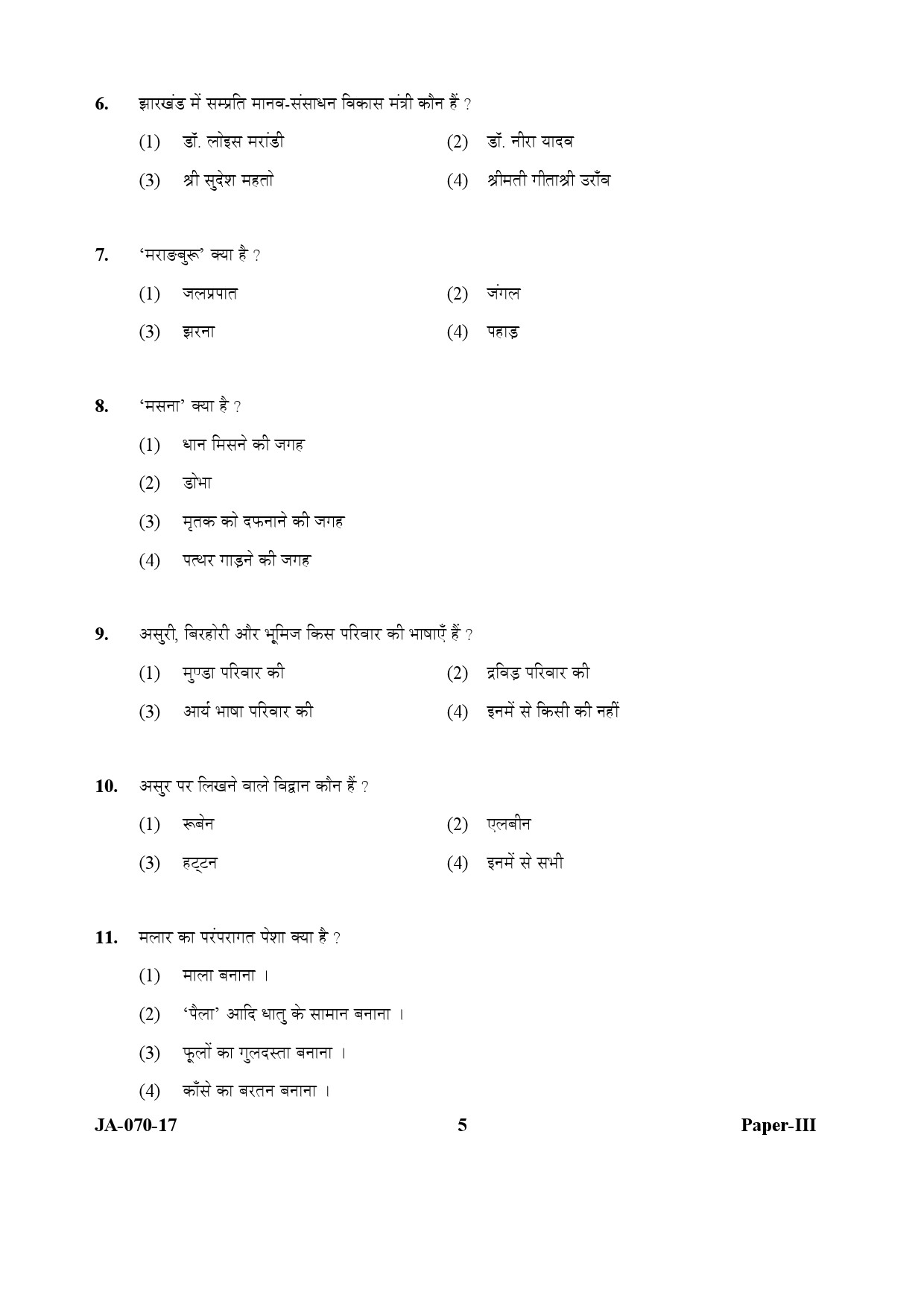 Tribal And Regional Language Literature Paper III January 2017 in Hindi 2