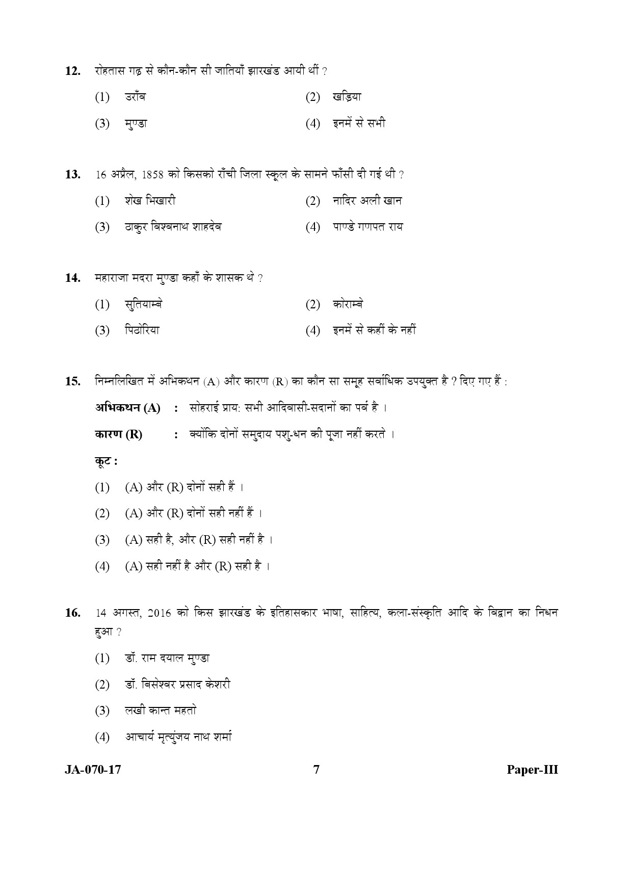 Tribal And Regional Language Literature Paper III January 2017 in Hindi 3