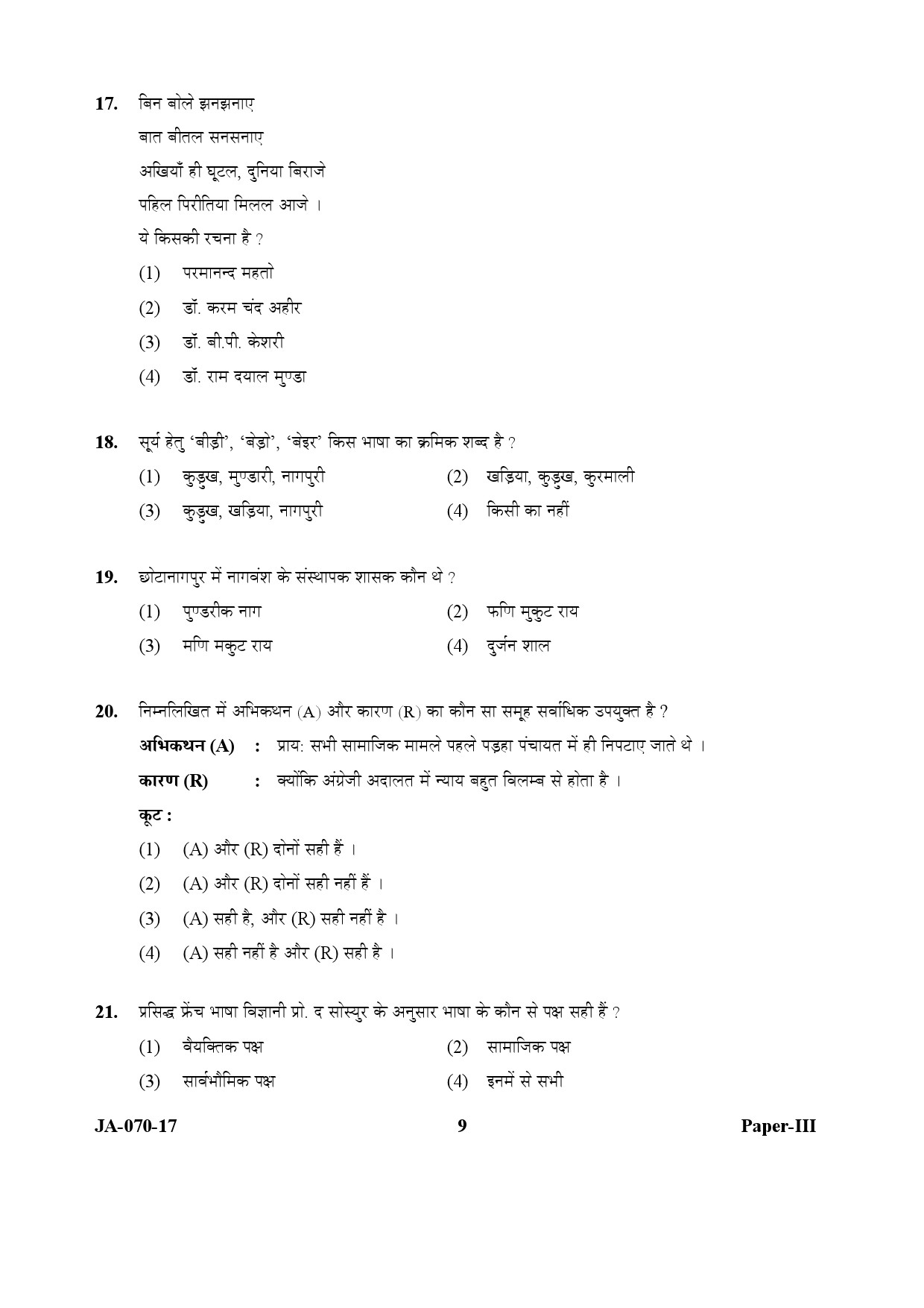 Tribal And Regional Language Literature Paper III January 2017 in Hindi 4