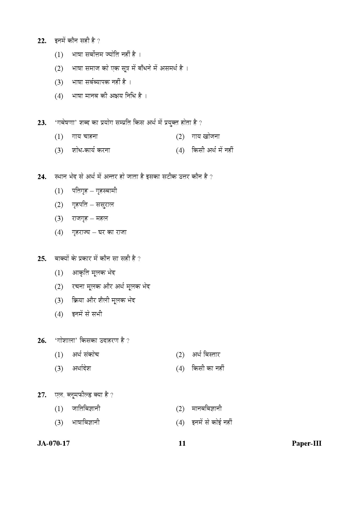 Tribal And Regional Language Literature Paper III January 2017 in Hindi 5