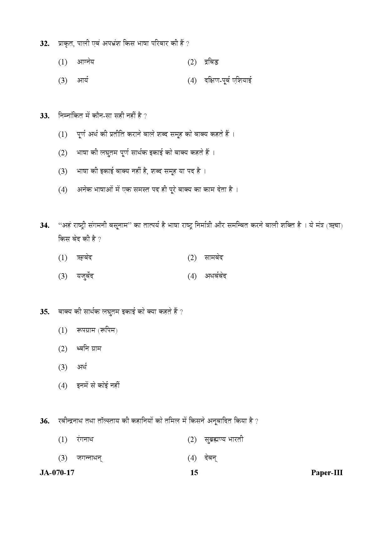 Tribal And Regional Language Literature Paper III January 2017 in Hindi 7