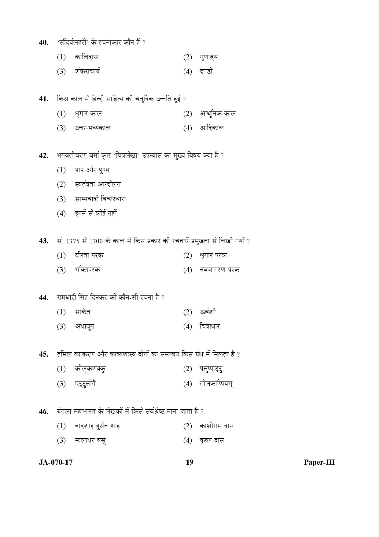 Tribal And Regional Language Literature Paper III January 2017 in Hindi 9