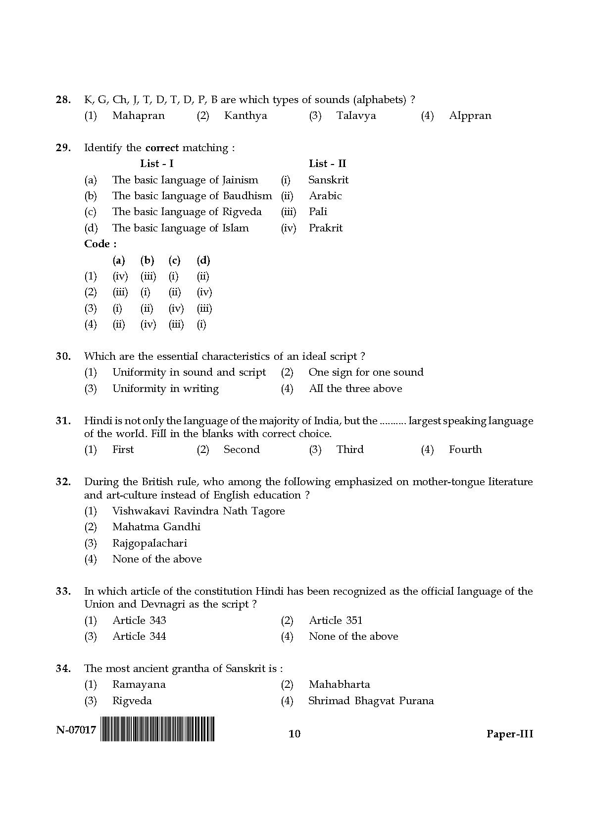 Tribal And Regional Language Literature Paper III Nov 2017 English 6