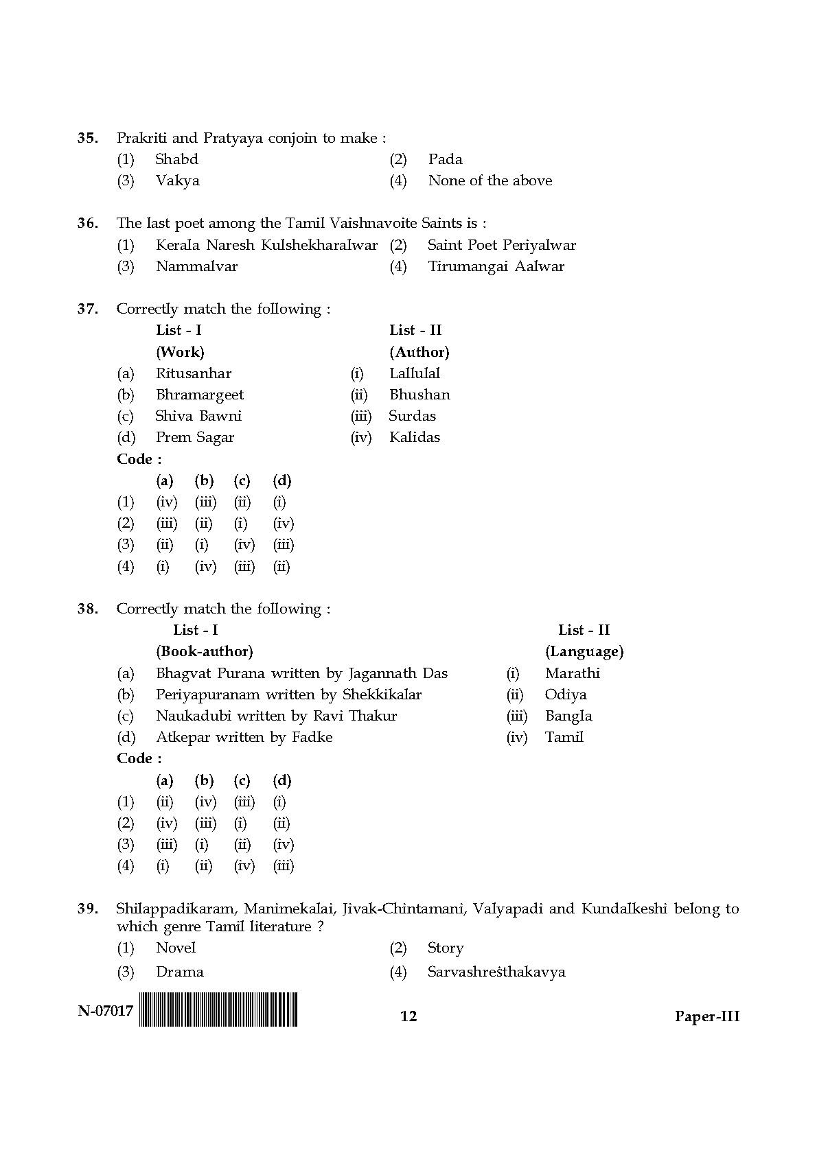 Tribal And Regional Language Literature Paper III Nov 2017 English 7