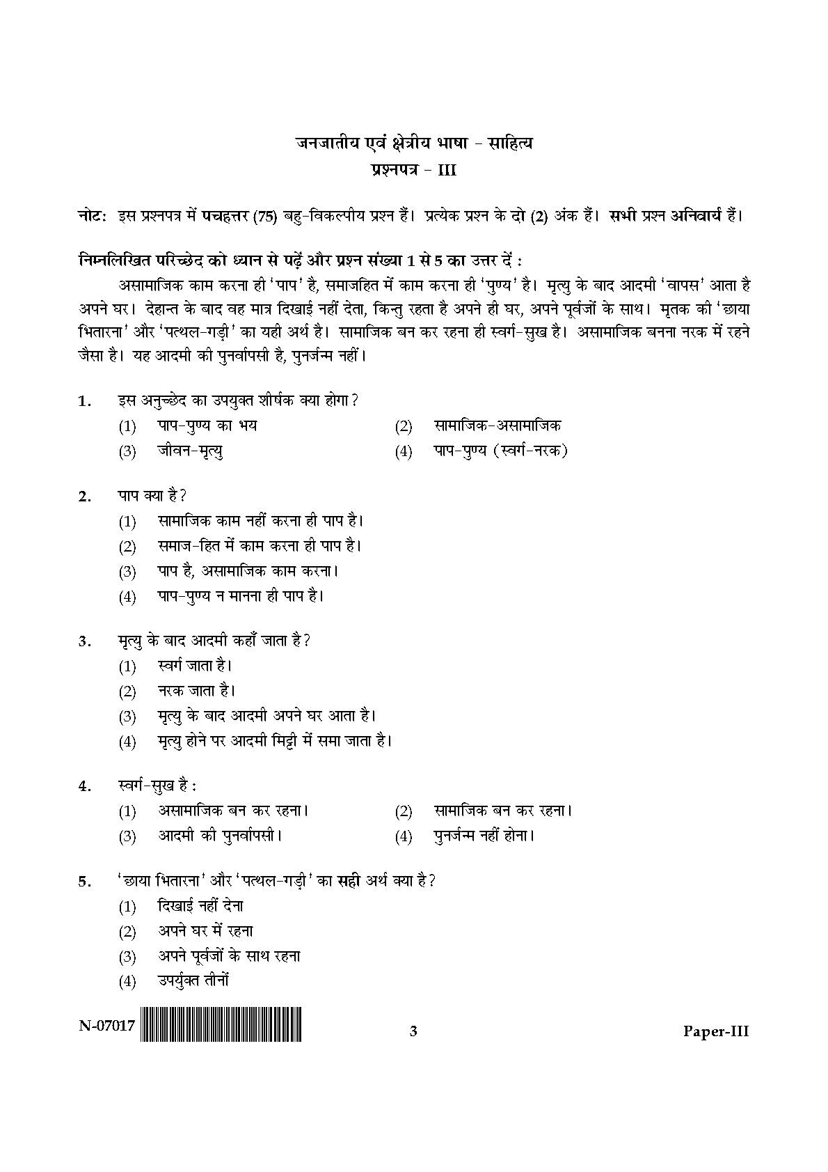 Tribal And Regional Language Literature Paper III Nov 2017 Hindi 1