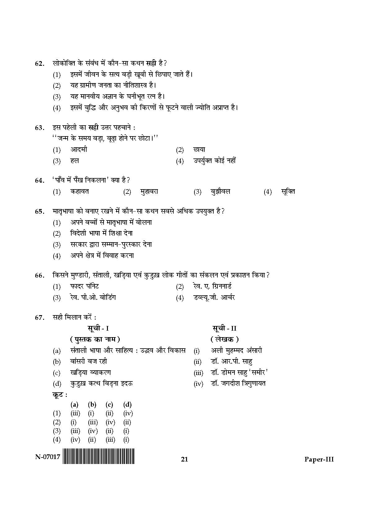 Tribal And Regional Language Literature Paper III Nov 2017 Hindi 10