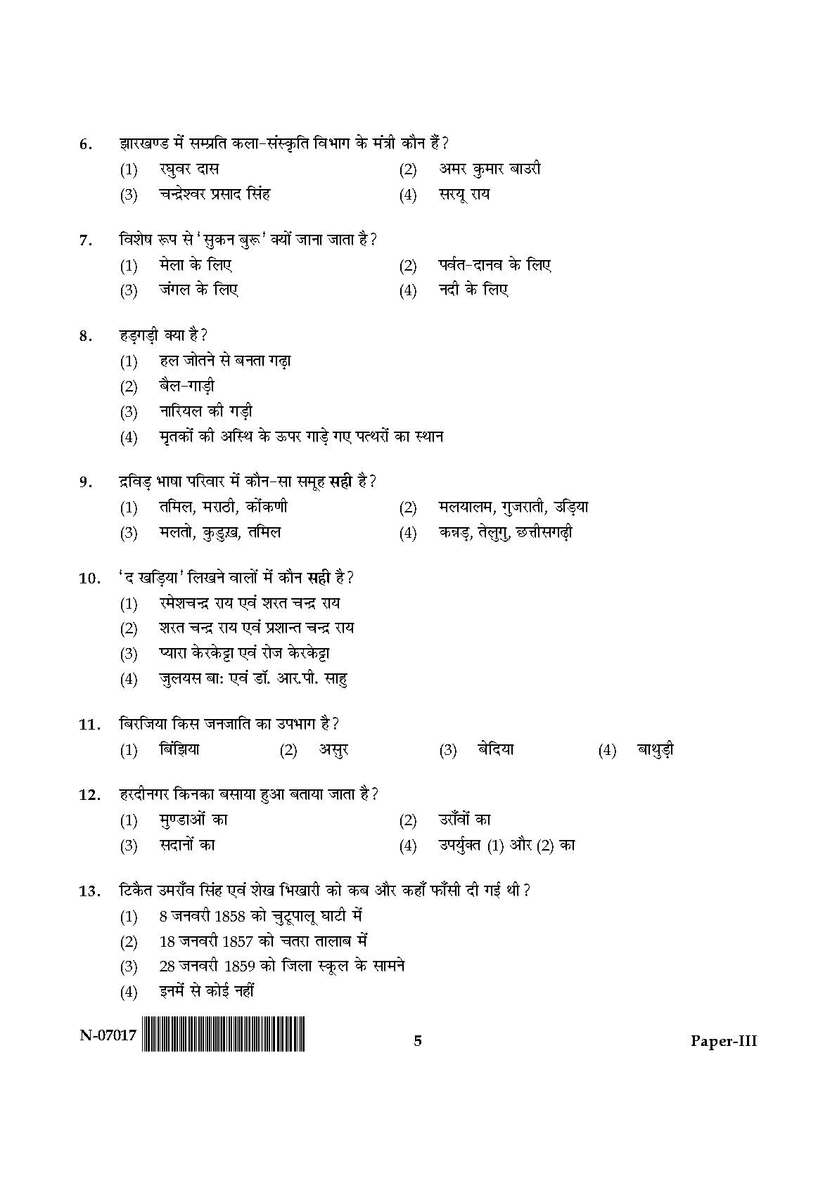 Tribal And Regional Language Literature Paper III Nov 2017 Hindi 2