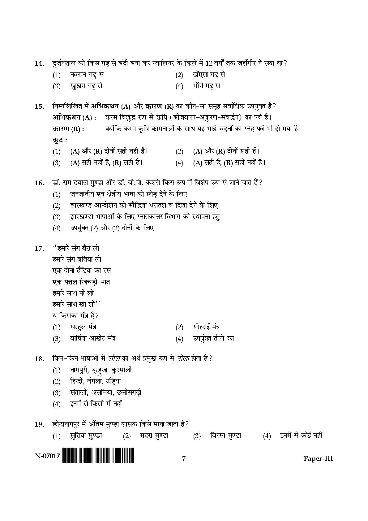 Tribal And Regional Language Literature Paper III Nov 2017 Hindi 3