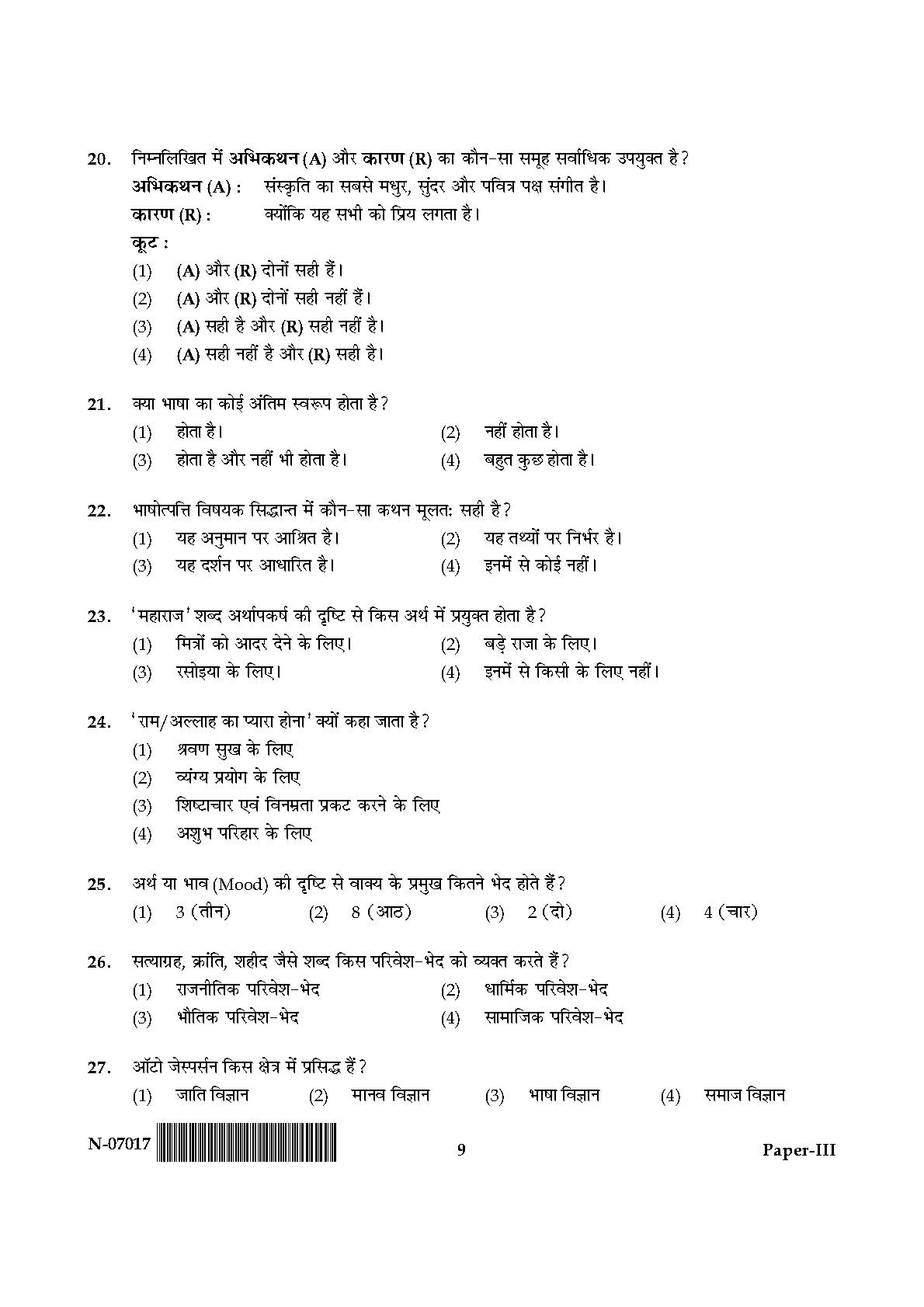 Tribal And Regional Language Literature Paper III Nov 2017 Hindi 4