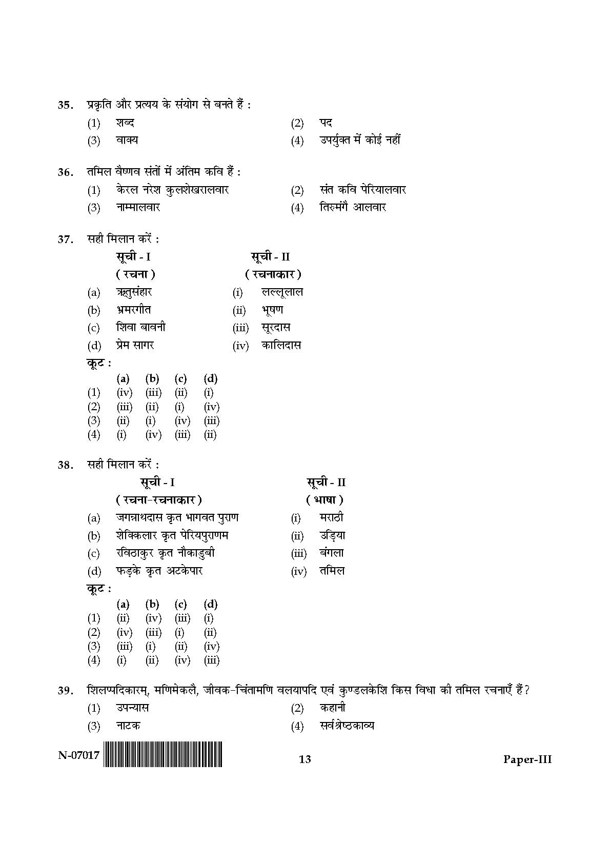 Tribal And Regional Language Literature Paper III Nov 2017 Hindi 6