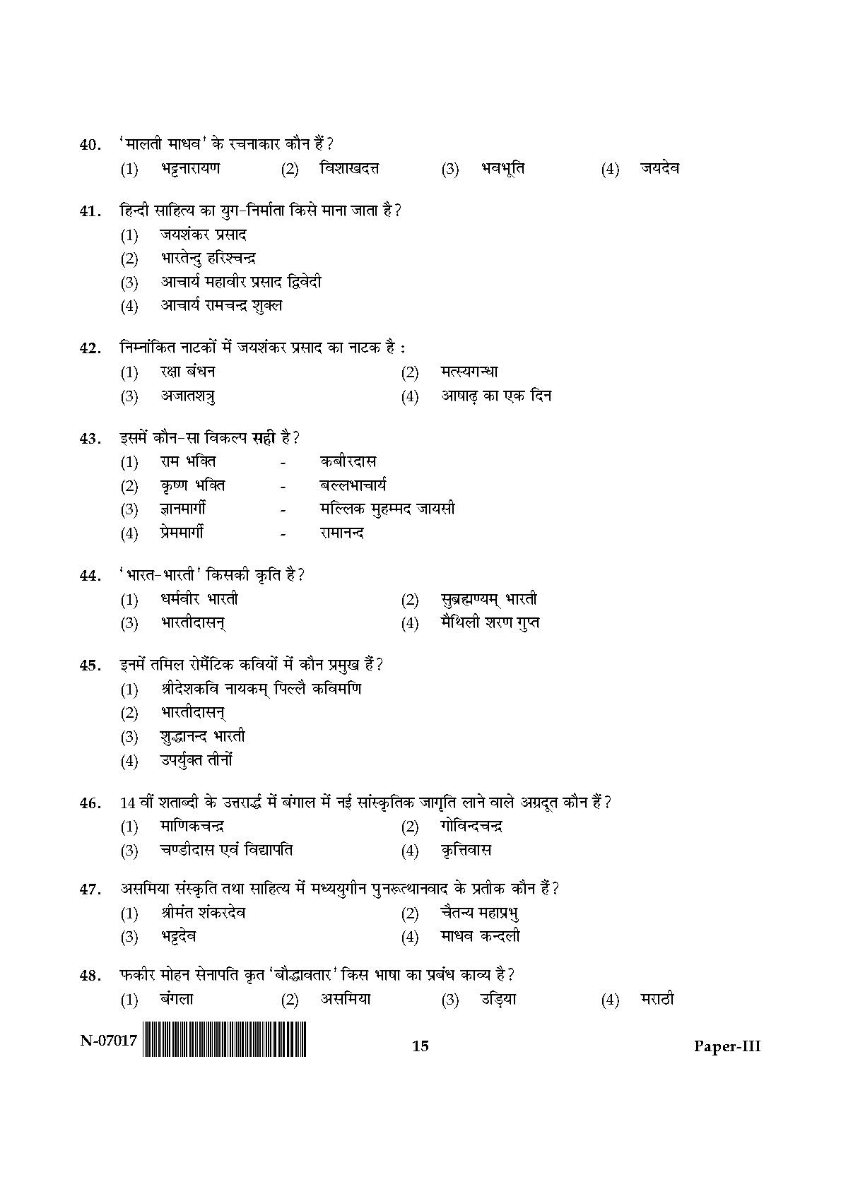 Tribal And Regional Language Literature Paper III Nov 2017 Hindi 7