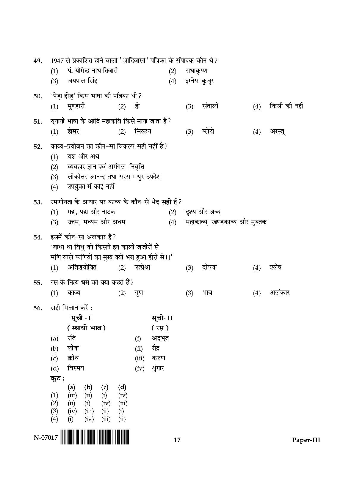 Tribal And Regional Language Literature Paper III Nov 2017 Hindi 8