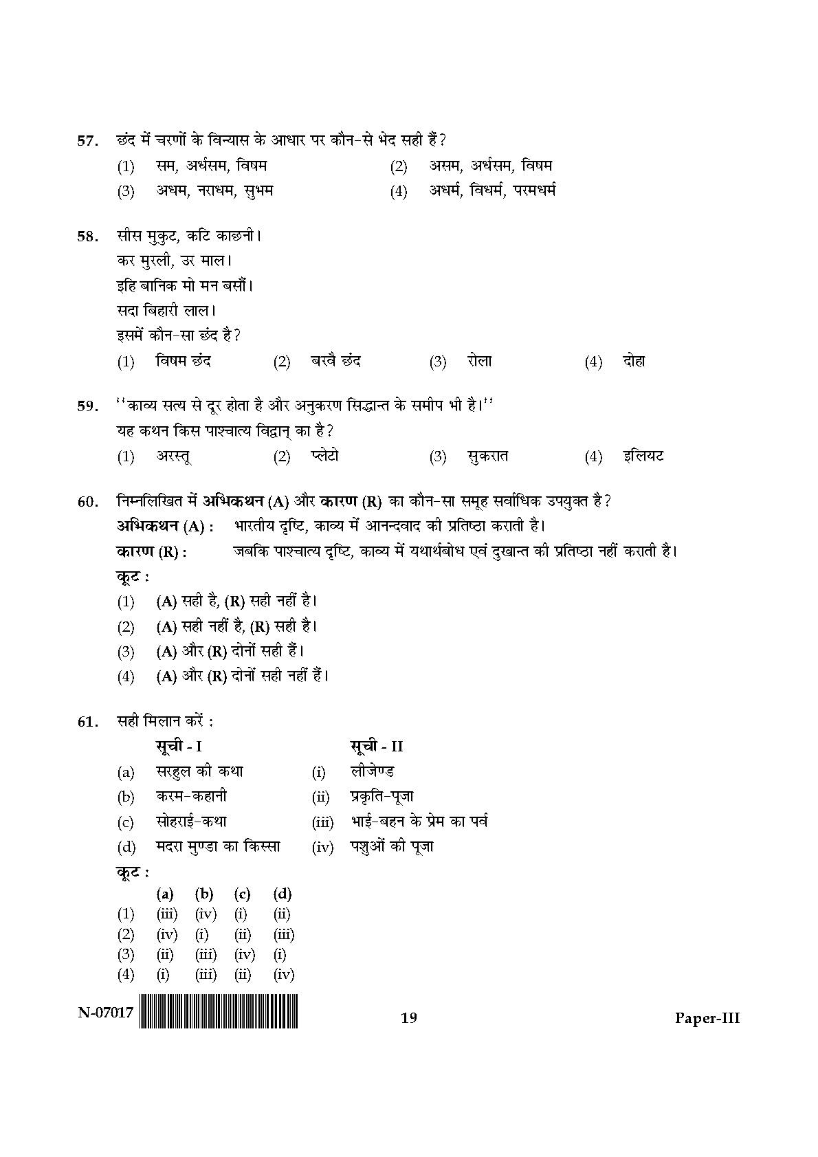 Tribal And Regional Language Literature Paper III Nov 2017 Hindi 9