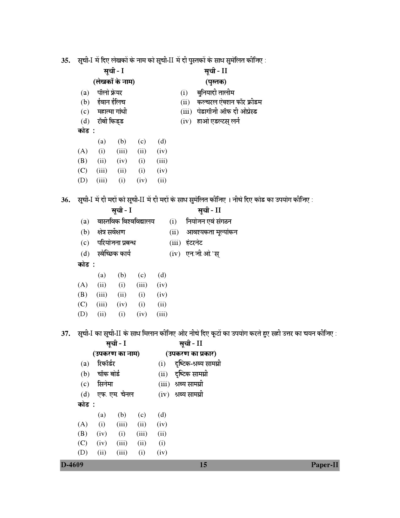 UGC NET Adult Education Question Paper II 2009 15