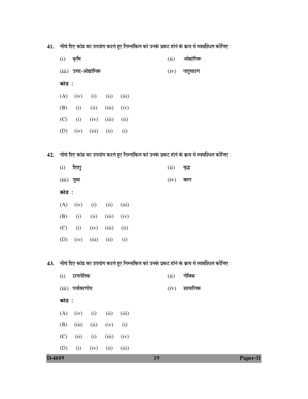 UGC NET Adult Education Question Paper II 2009 19