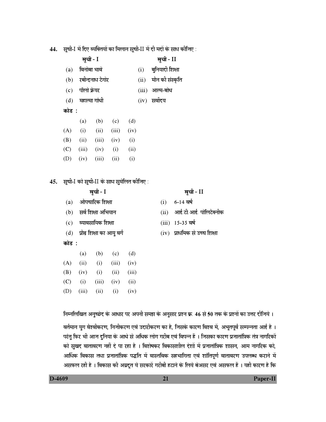 UGC NET Adult Education Question Paper II 2009 21