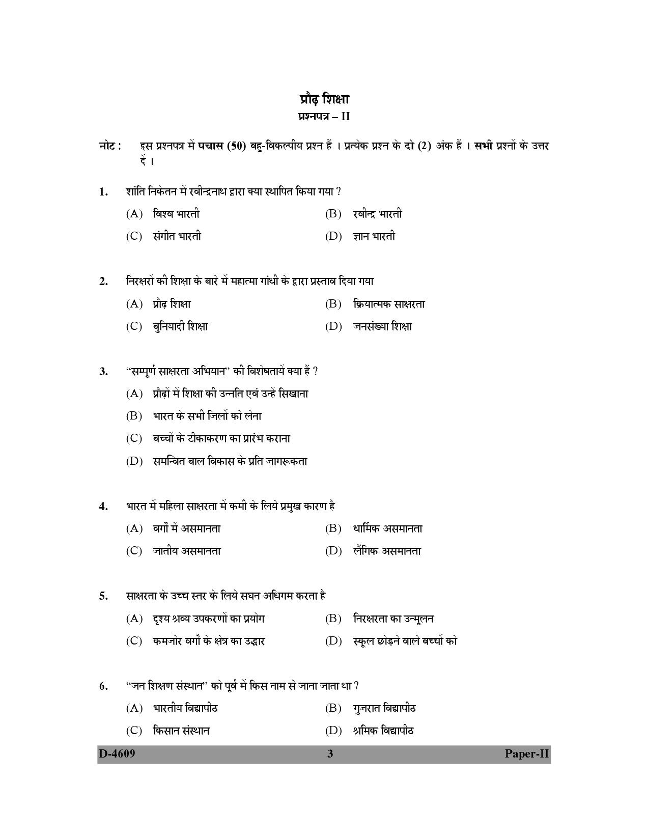 UGC NET Adult Education Question Paper II 2009 3