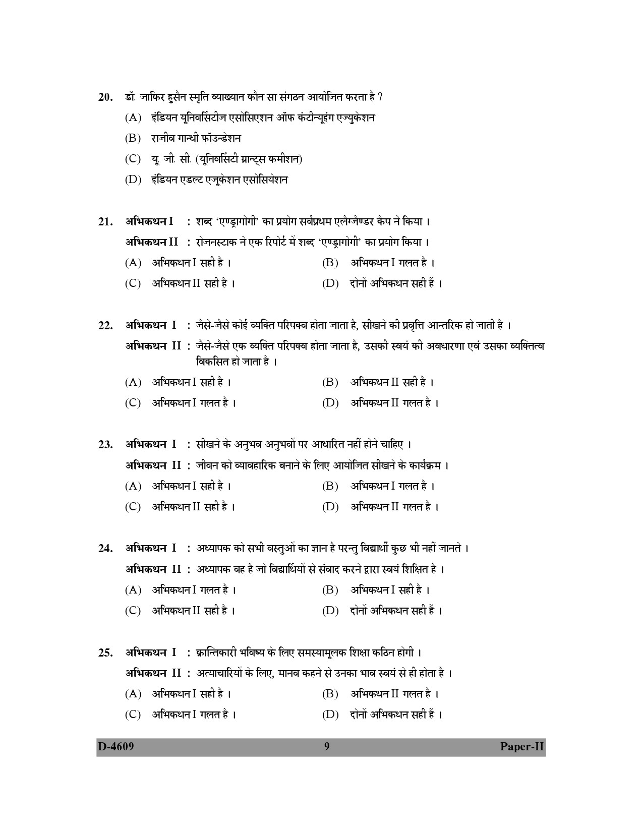 UGC NET Adult Education Question Paper II 2009 9