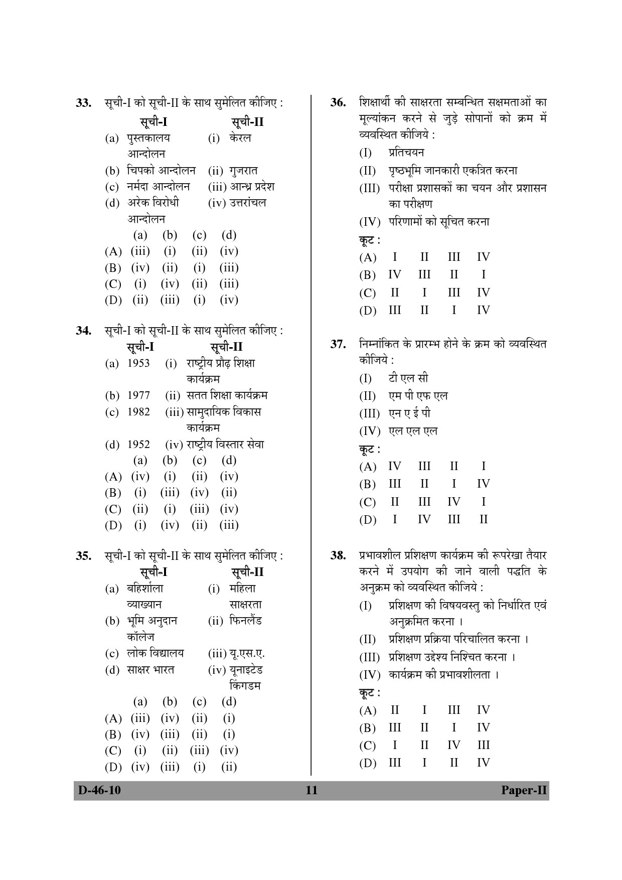 UGC NET Adult Education Question Paper II December 2010 11