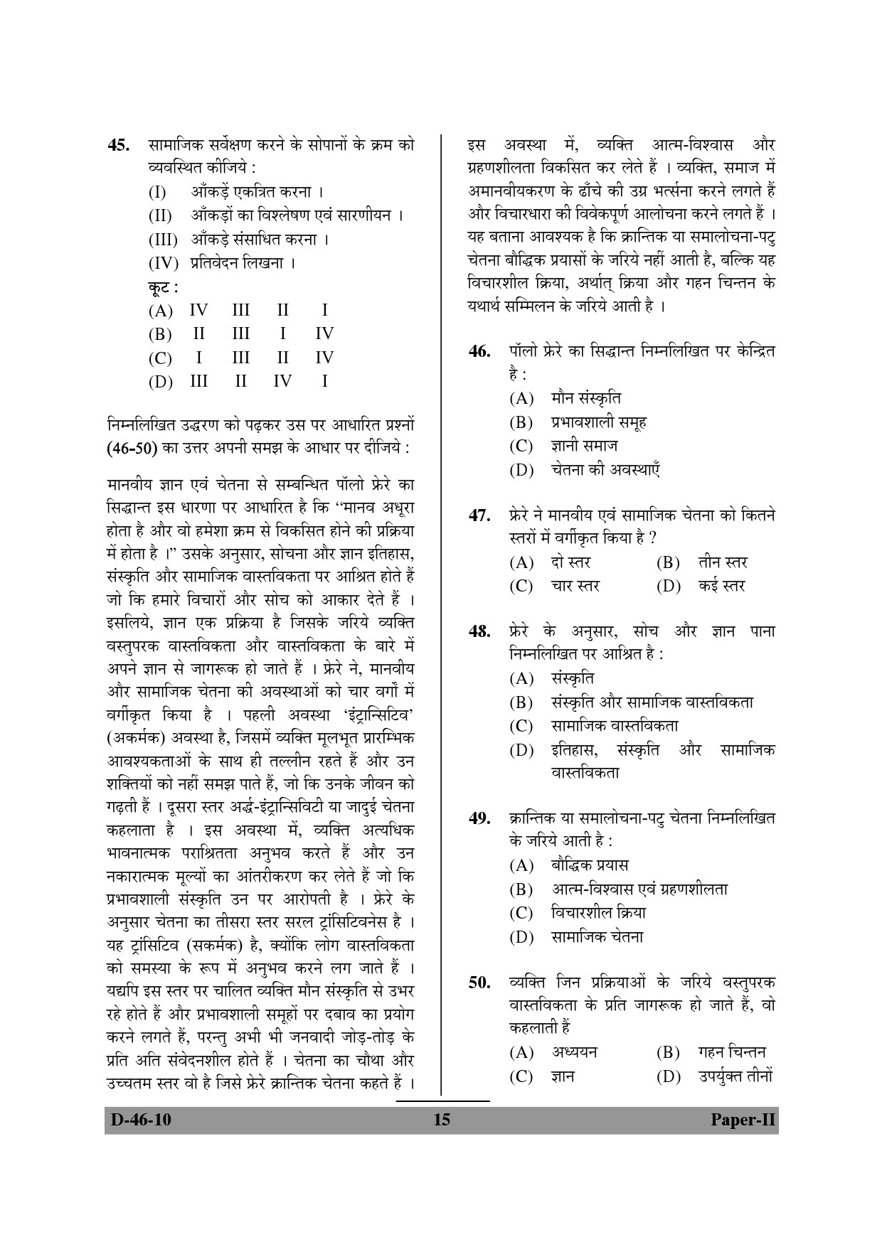 UGC NET Adult Education Question Paper II December 2010 15