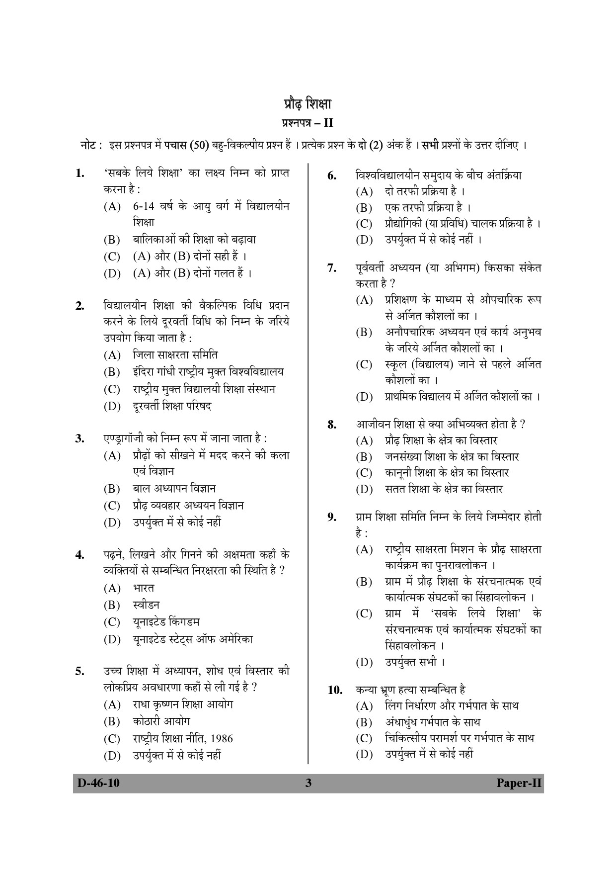 UGC NET Adult Education Question Paper II December 2010 3