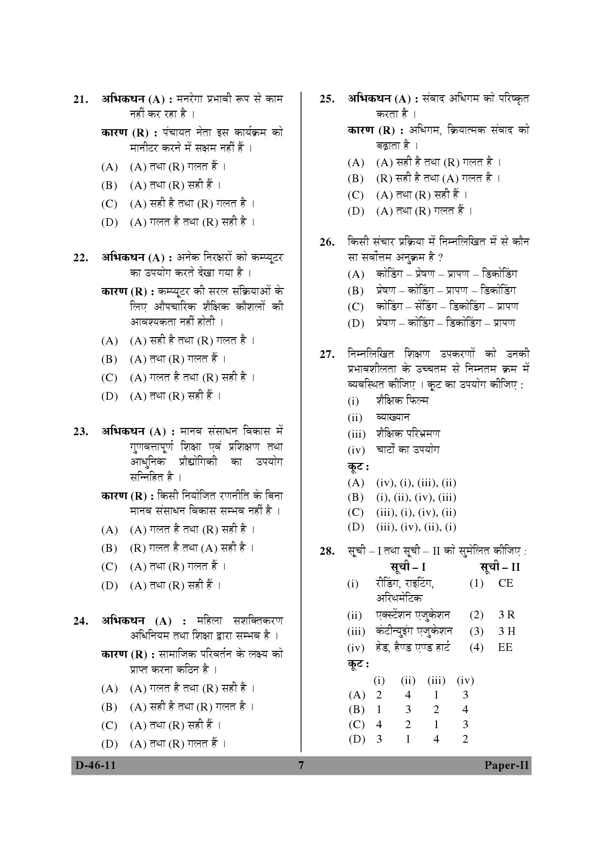 UGC NET Adult Education Question Paper II December 2011 7