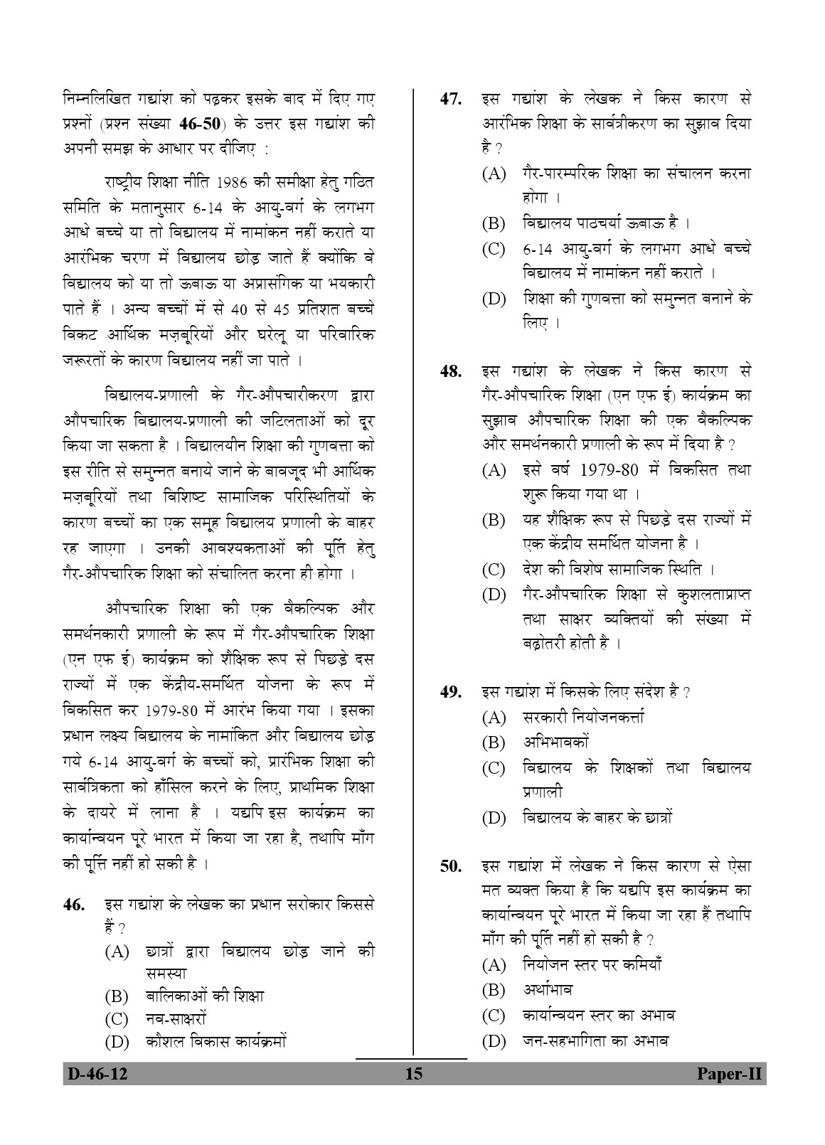 UGC NET Adult Education Question Paper II December 2012 15